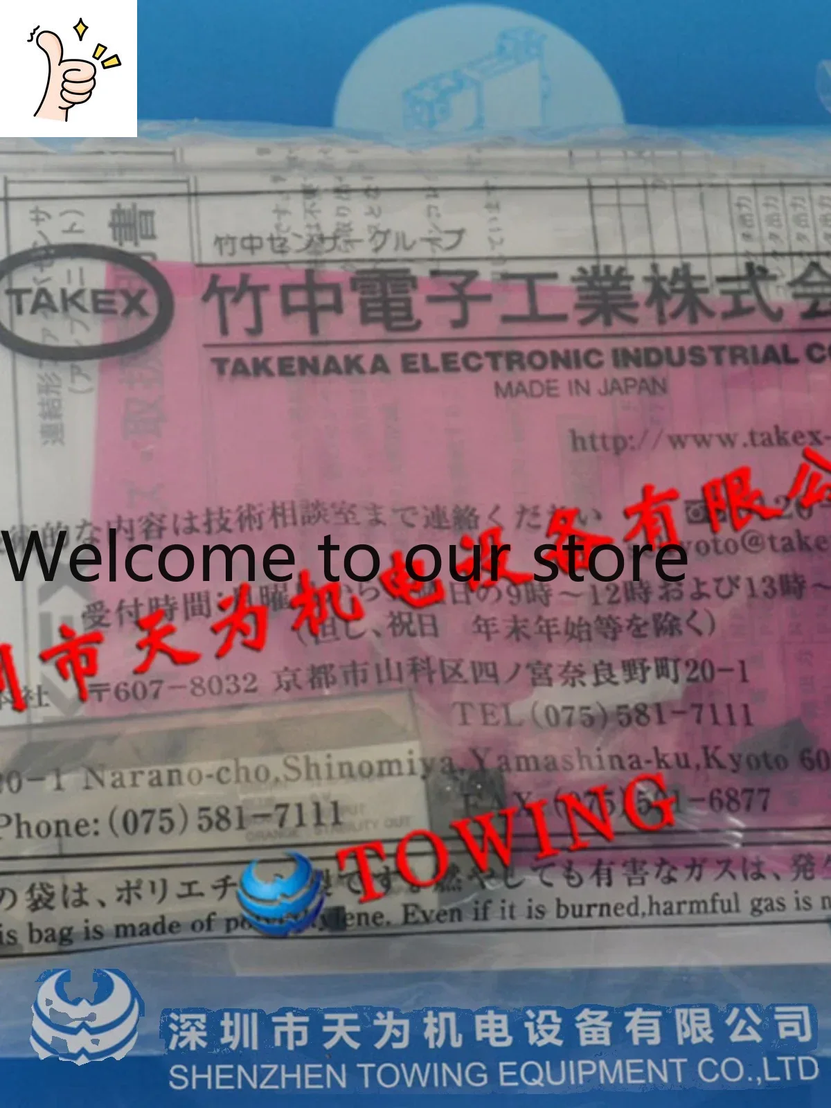 Woodworking Japan - 2026.4 TAKEX Japan Takenaka F71BHK F71WPN