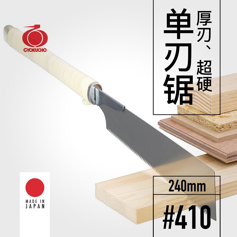 Sega a lama singola GYOKUCHO 4 - Woodworking Japan recensione e prezzo